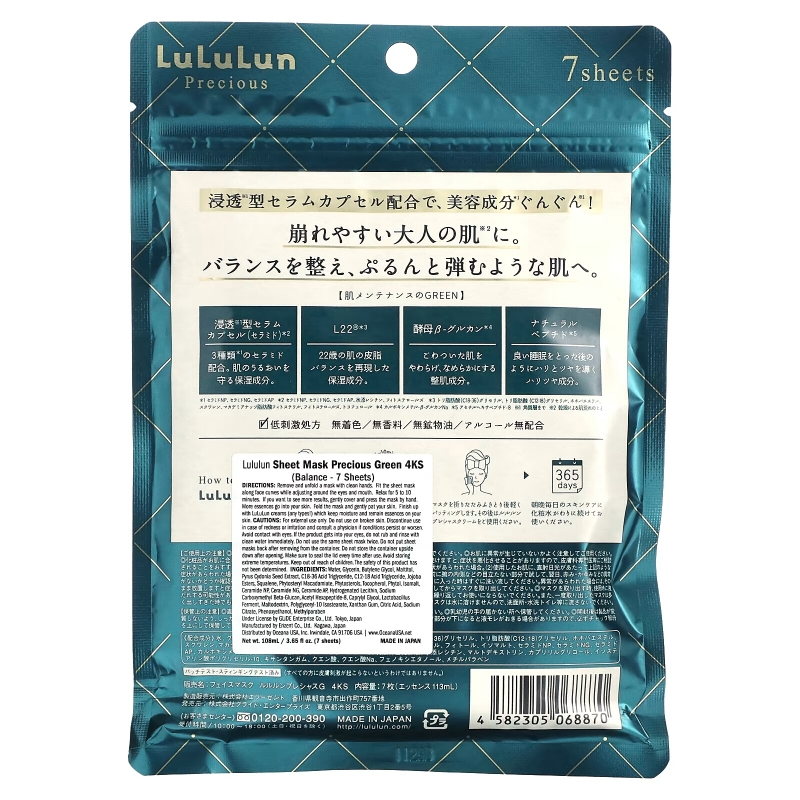 Lululun, Precious Balance, Beauty Sheet Mask, зеленая 4KS, 7 шт., 108 мл (3,65 жидк. Унции)