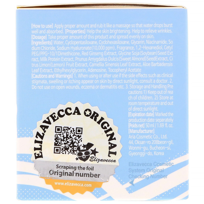 Elizavecca, Увлажняющий крем с гиалуроновой кислотой Aqua Hyaluronic Acid Water Drop Cream, 1,69 ж. унц. (50 мл)